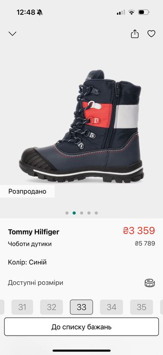 Чоботи дитячі  зимові Tommy Hilfiger р.33