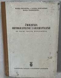 Ćwiczenia ortograficzne i gramatyczne