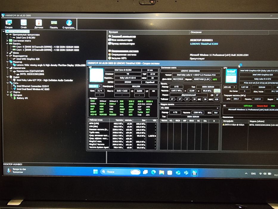 Ноутбук Lenovo ThinkPad X280 FHD ips , i3 8130u, 8gb RAM, 128GB SSD