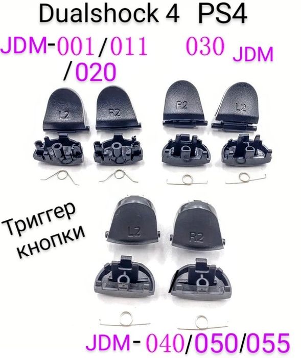 Запчасти,шлейф плата зарядки резинки джойстика PS 2,3,4,5,Xbox One,360