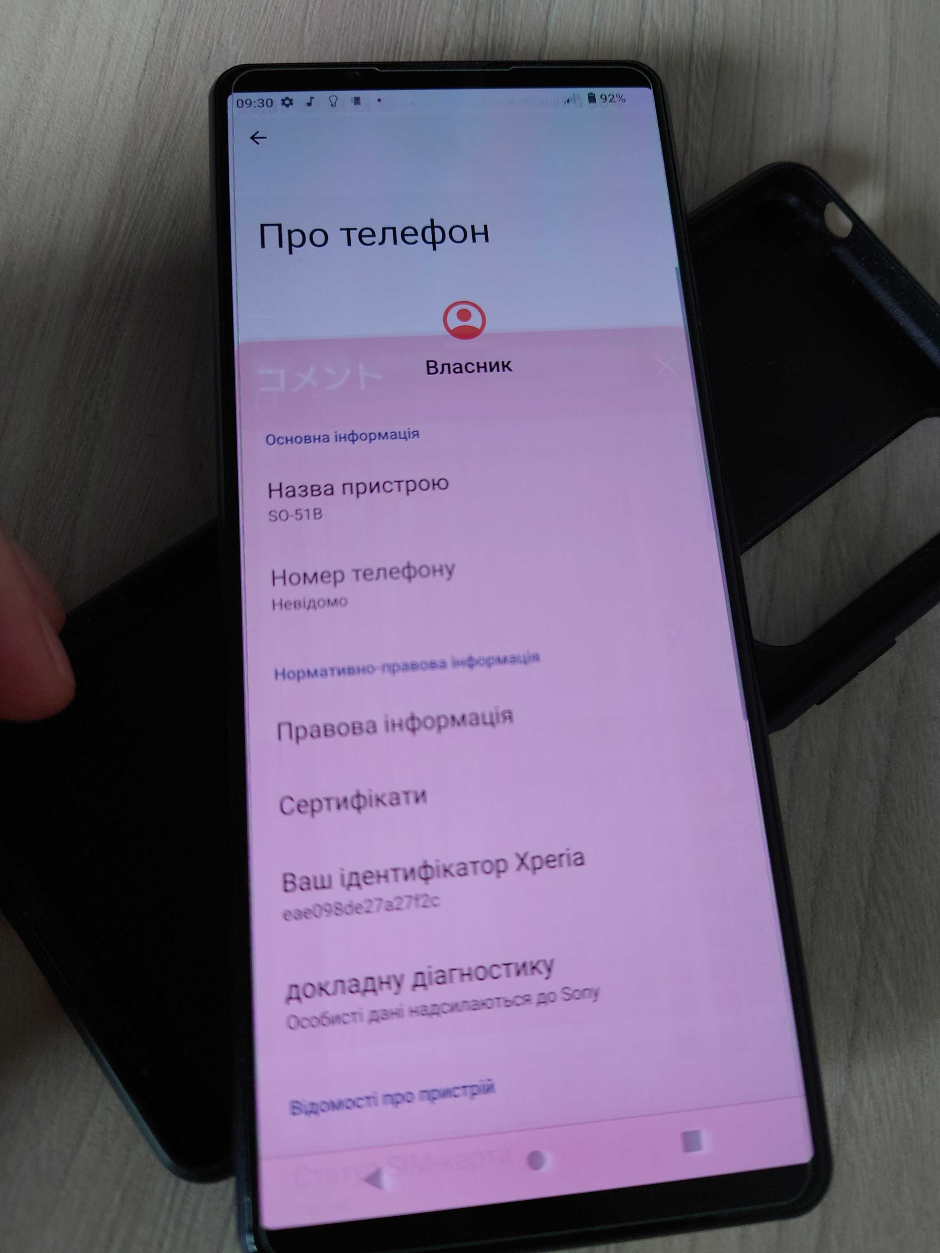 Мобільнтий телефон Sony Xperia I 3  (SO-51B)