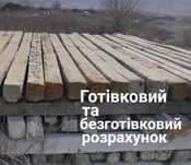 Стовпчики стовпи столб для забора паркану огорожі з сітки сетки