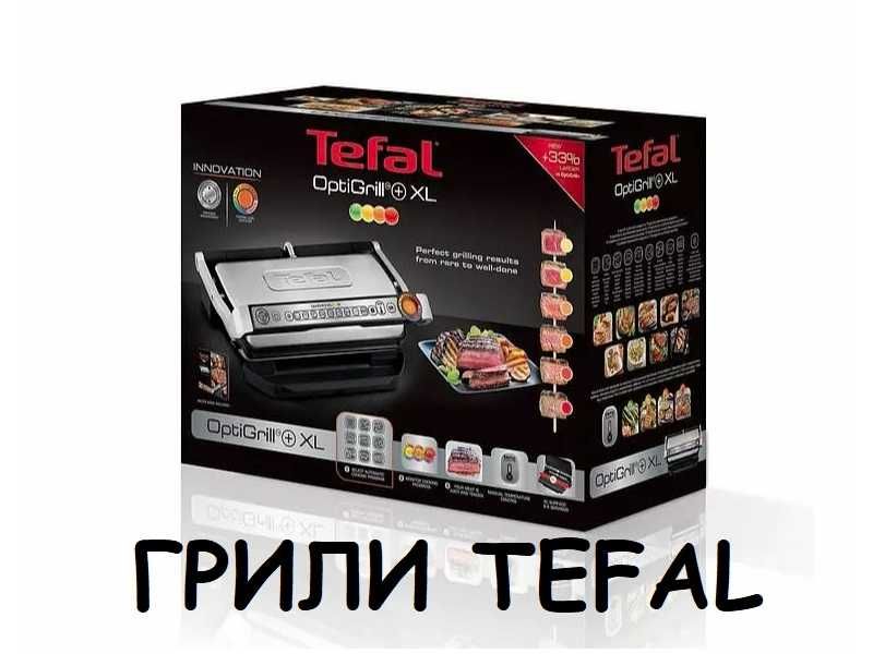 Гриль TEFAL GC712D34 /МАГАЗИН/Гарантия/доставка