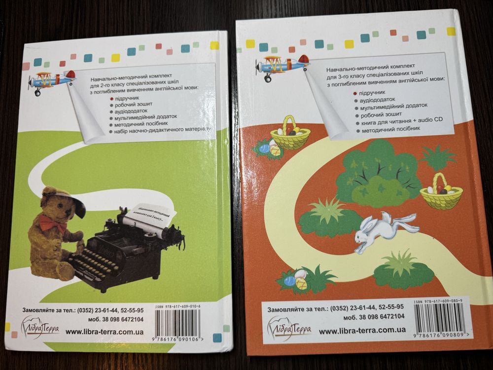Підручник English 2,3 Ростоцька, Карпюк