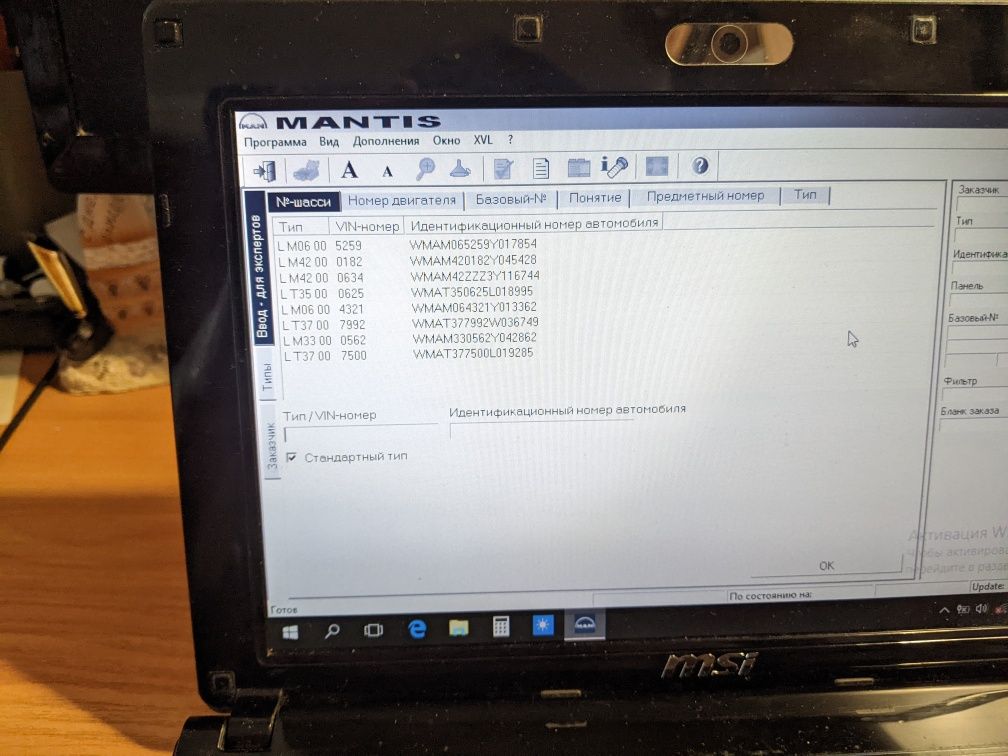 Мануал по авто MAN с 1990 по 2015г.в МАН c  MSI