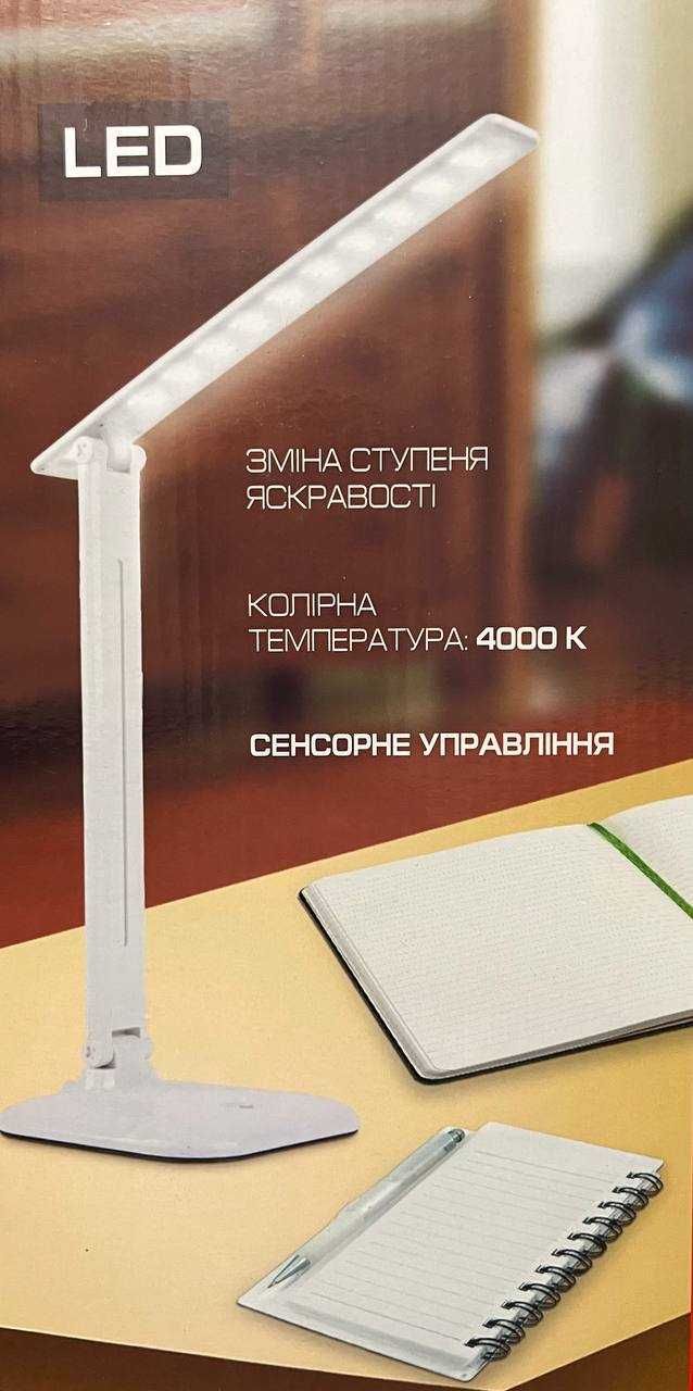Настільний LED світильник білий 5730 smd !!!