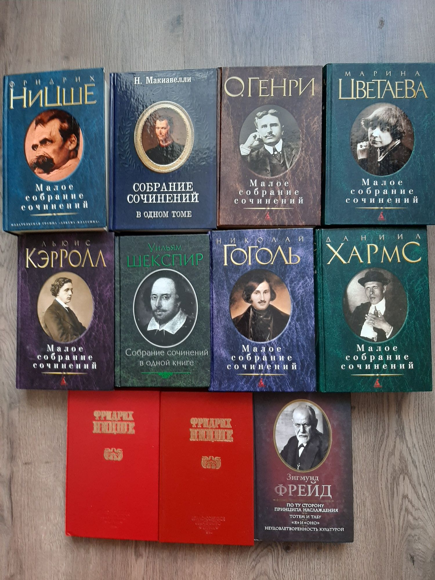 собрание сочинений гоголь шекспир хармс генри кэролл макавелли ницше