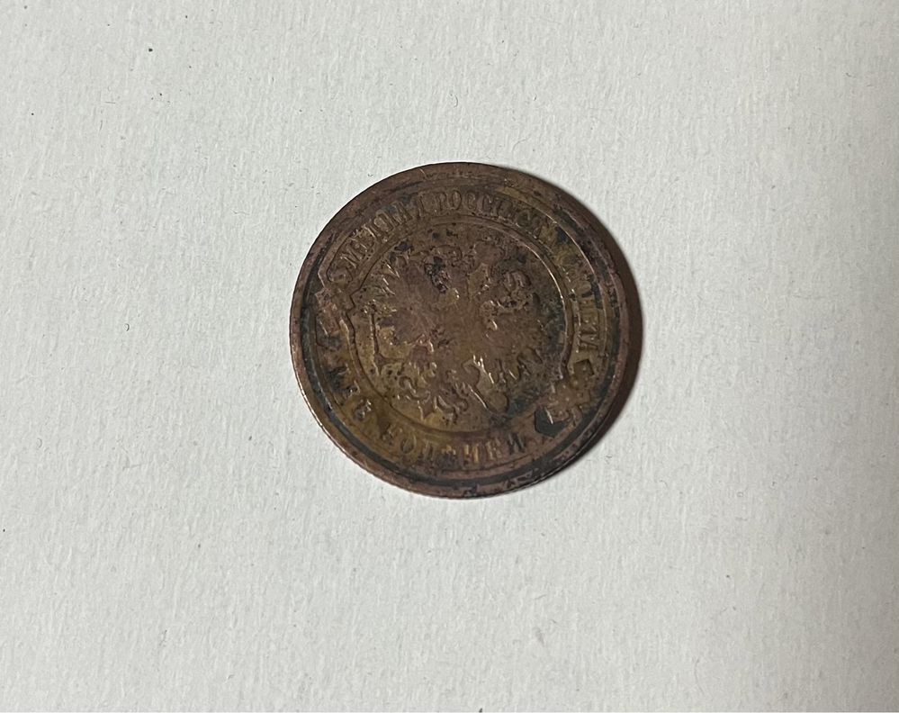 Монета 1904 року номінал 2 копійки