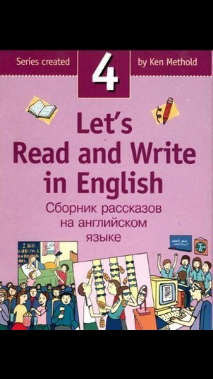 Книги для изучения английского языка для детей