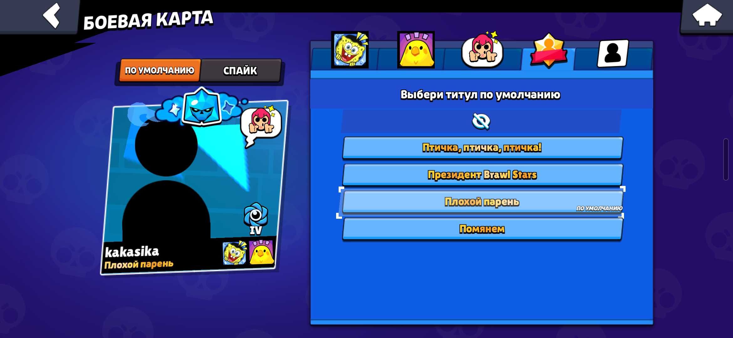 Акаунт Brawl Stars П