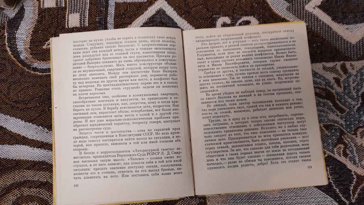 Книга " О культуре проведения"  Л.И. Грибова