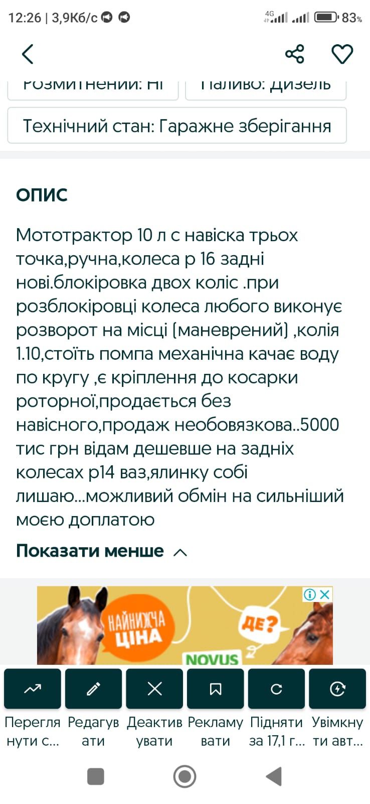 Мототрактор 10 л с