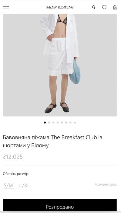 Костюм Salon Reading піжама сорочка  Roar