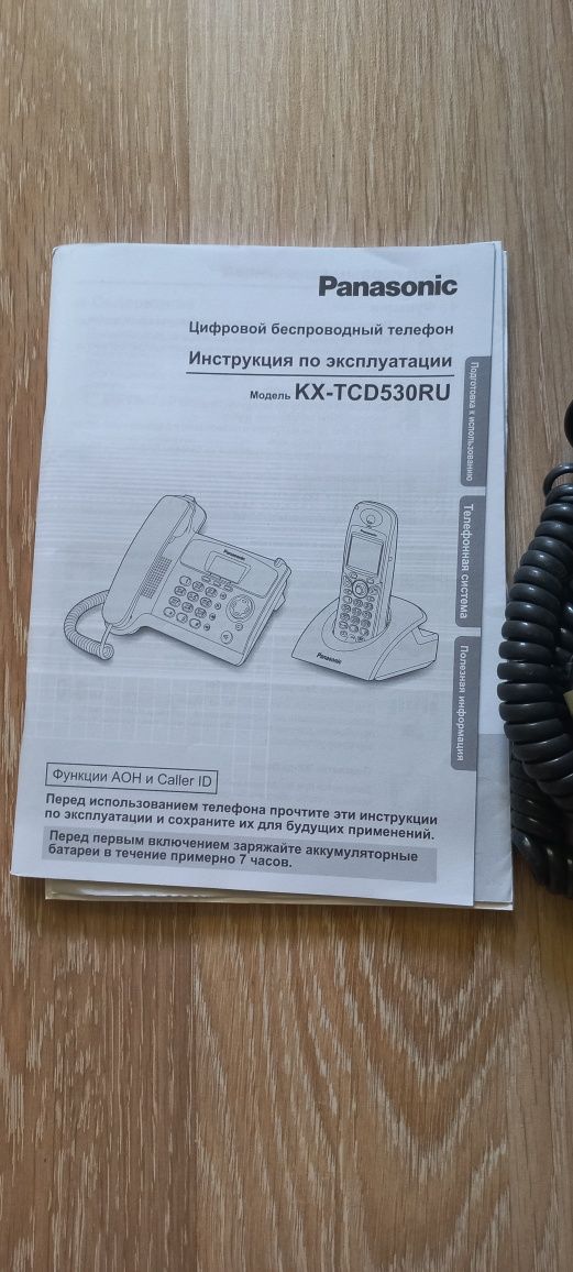 Телефон секретар з радіо трубкой