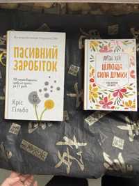 Книги на різну тематику