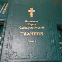 Творіння свт. Кирила Олександрійського