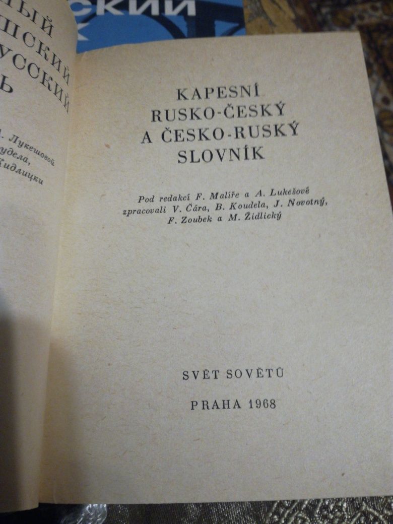 Підручник і словник чеської мови