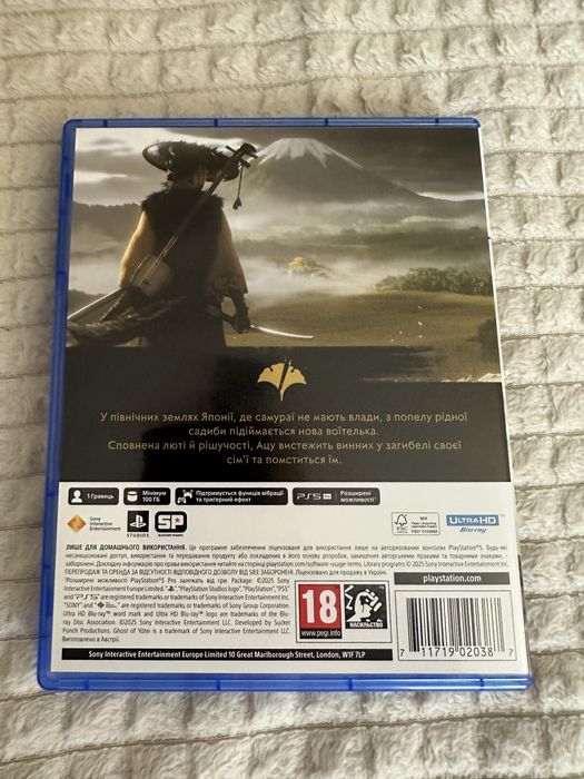 Диск PS5 Ghost of Yotei