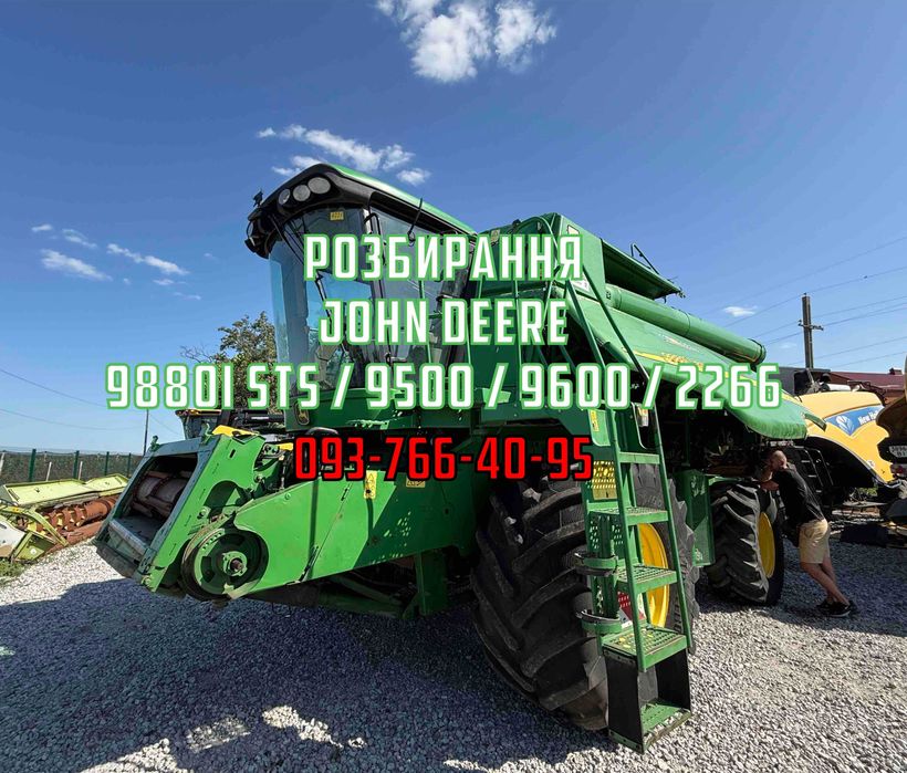 Елементи комбайнів Джон Дір 9880i sts 9500 9600 2266