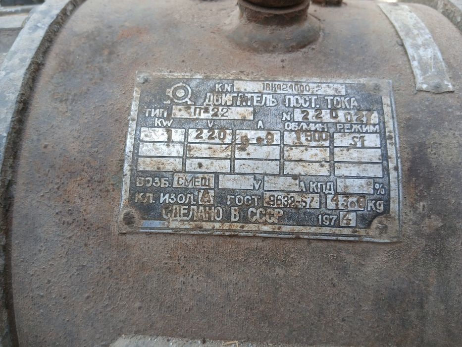 Электродвигатель постоянного тока П22