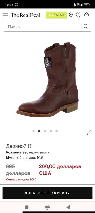 Оригінальні Чоботи ковбойські для верхової їзди Double H western USA