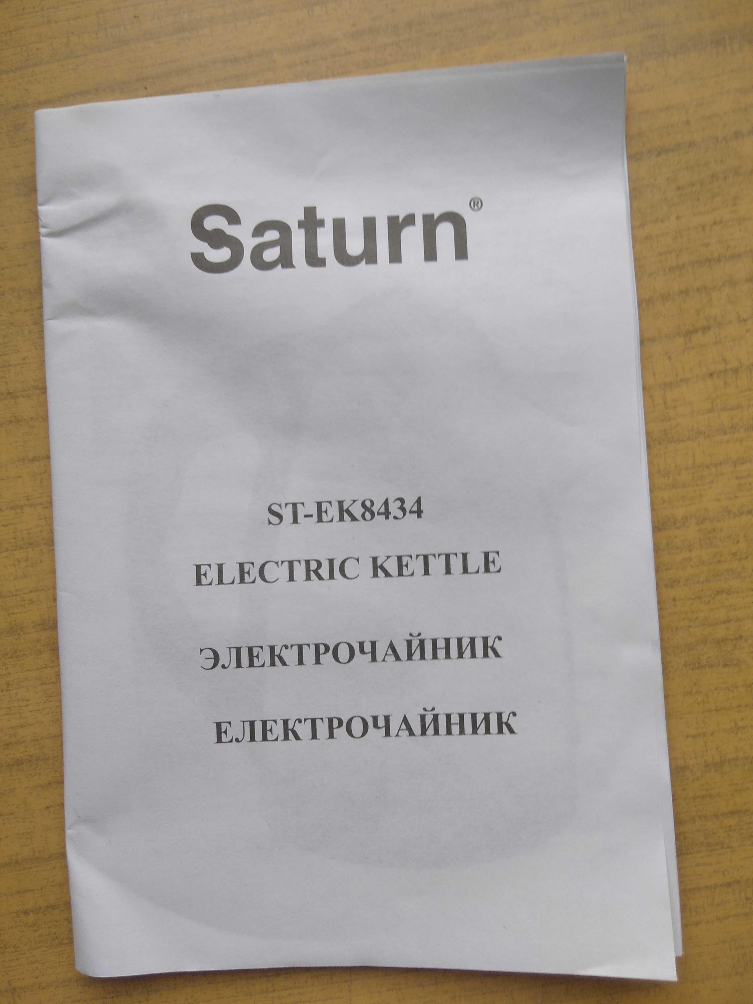 Електрочайник Saturn 2л 2200Вт новий