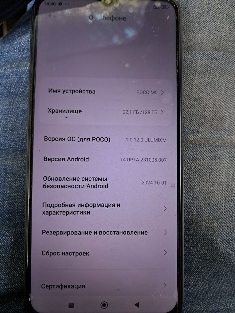 Продам  телефон Xiaomi  POCO M5