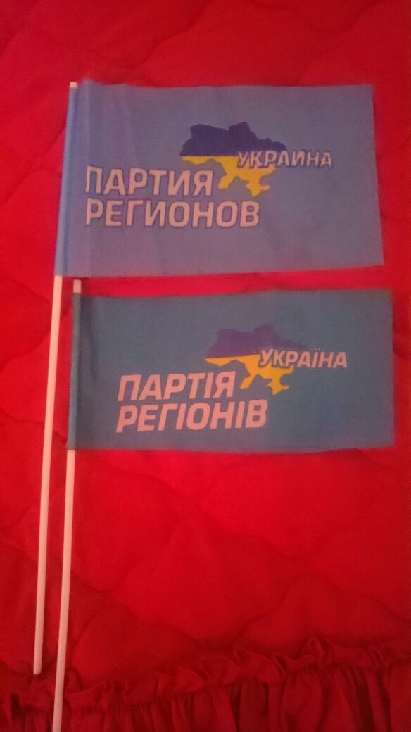 Агитационный флажок Янукович, Ющенко