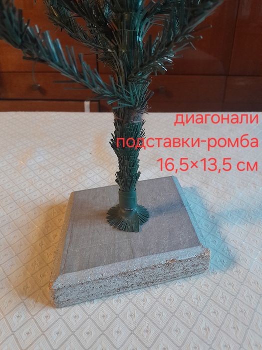 Отечественная ёлка б/у искусственная настольная советская ель СССР б у