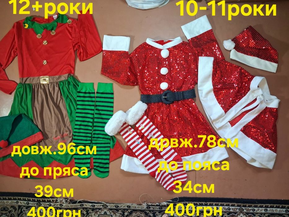 Новорічне Карнавальне Плаття Сукня 9-12+роки. Ельфійка. Санта. Ялинка