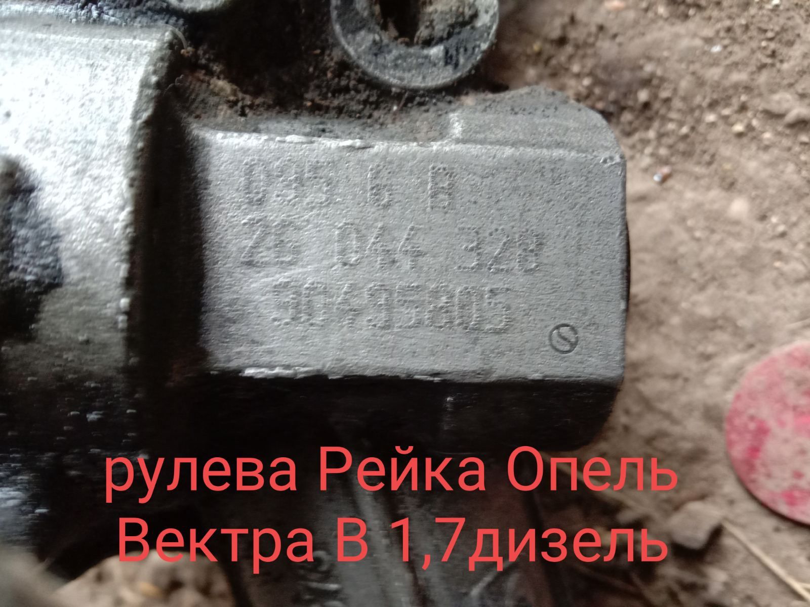 Рульова рейка vectra a2104602884 mersedes 173c355aa