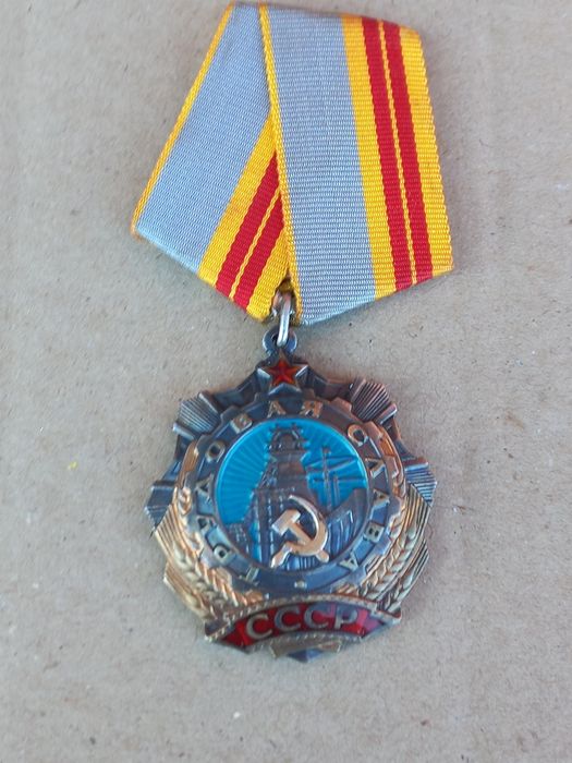 Знак ссср  трудовой славы