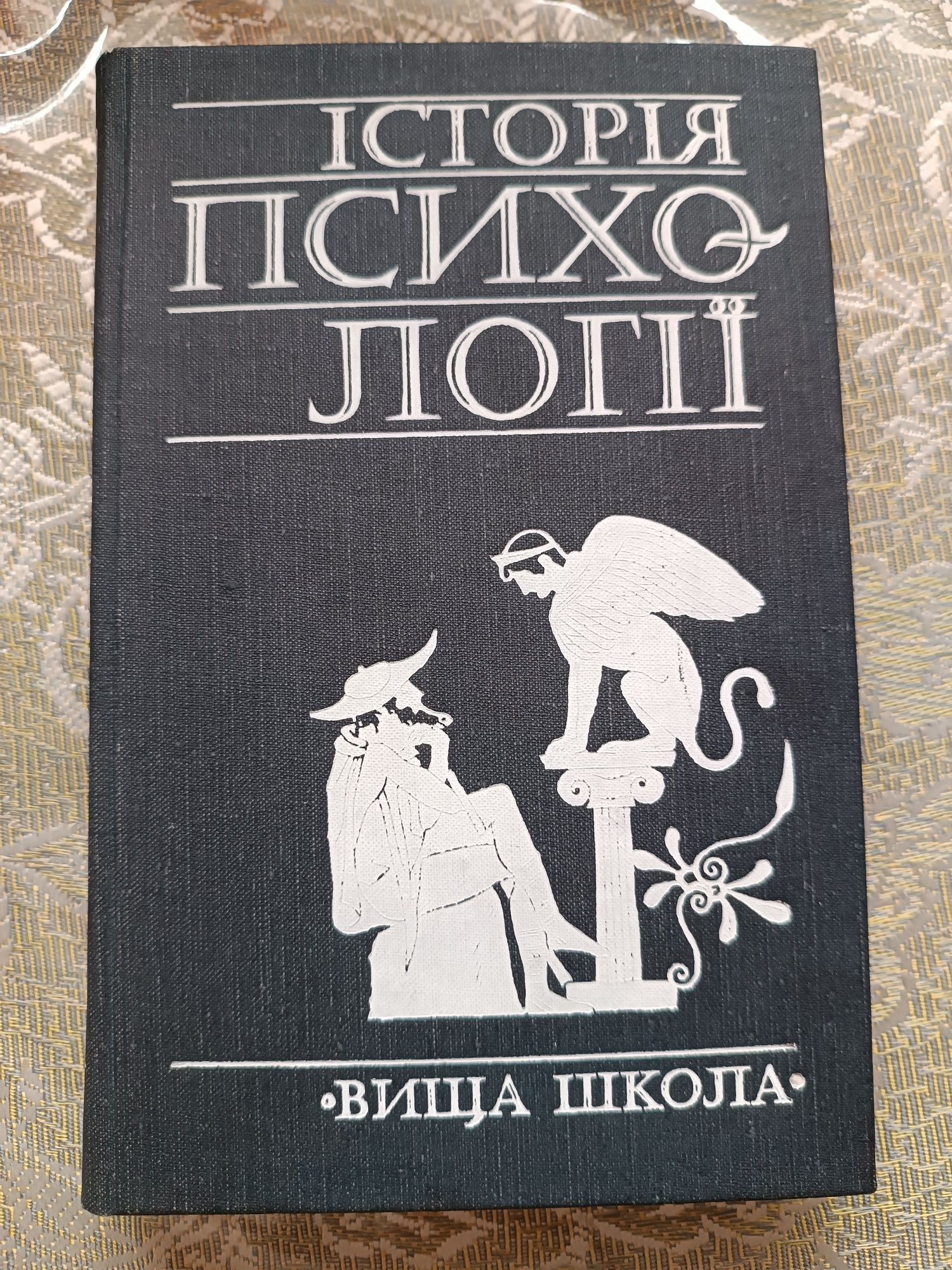 История Украины,Польши,России.Беларуси