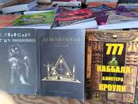 Магия. Книги от700 грн мягкая обложка.