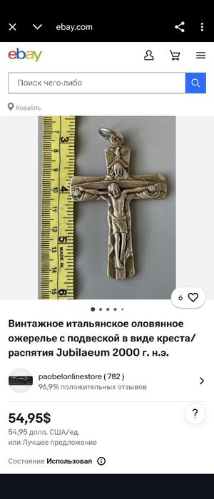 Крест винтажный Италия!