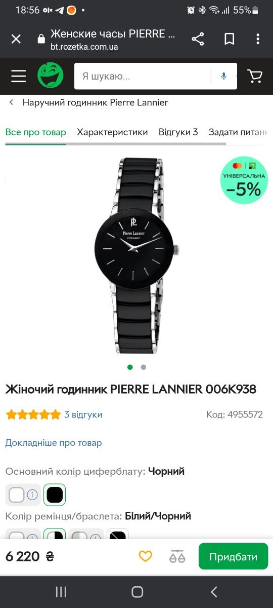 Годинник, часи Pierre Lannier, нові в подаруноковій упаковці