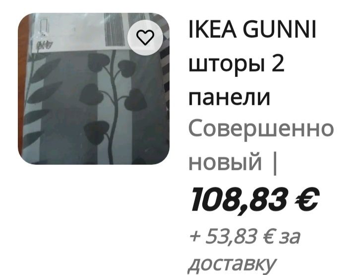 Гардины/шторы Ikea Gunni ( Гунни ) , блэкаут .