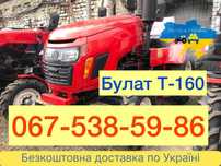 Мототрактор БУЛАТ Т-160 Кентавр Масла ЗІП Доставка безкоштовна Гар-я