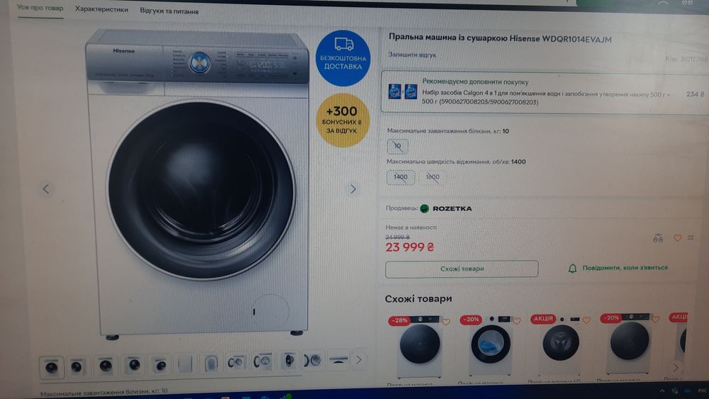 Пральньна машинка із сушкою майже нова. Стиральная машина с сушкой