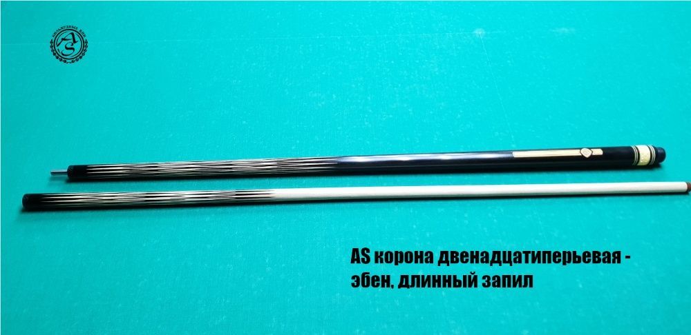 Продам більярдні киї AS