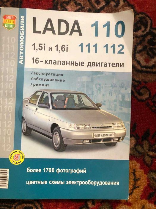 ВАЗ 2110 1.6і 16v