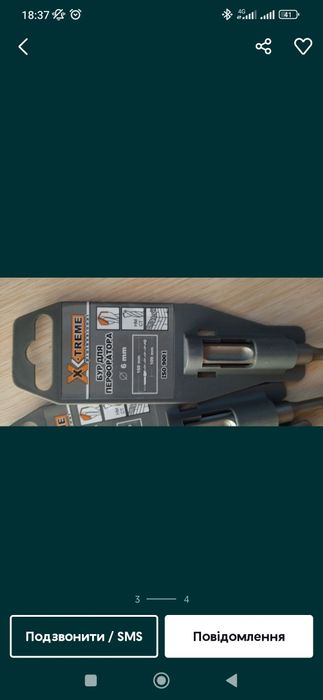 Бур для перфоратора 4 шт .6мм довжина 100мм.