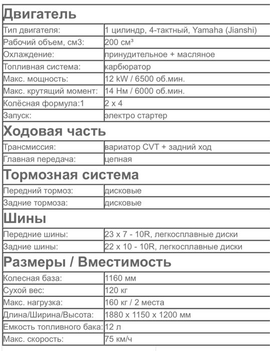 Квадроцикл Hamer 200