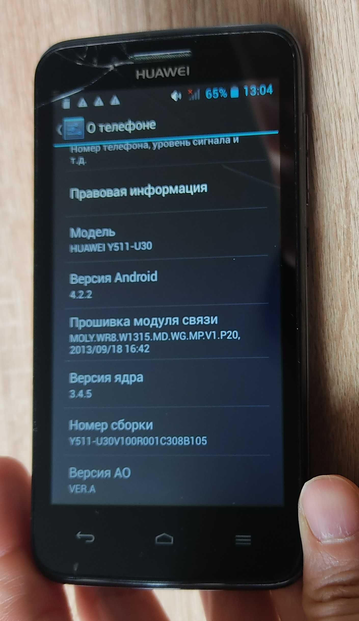 телефон Huawei Y511-U30