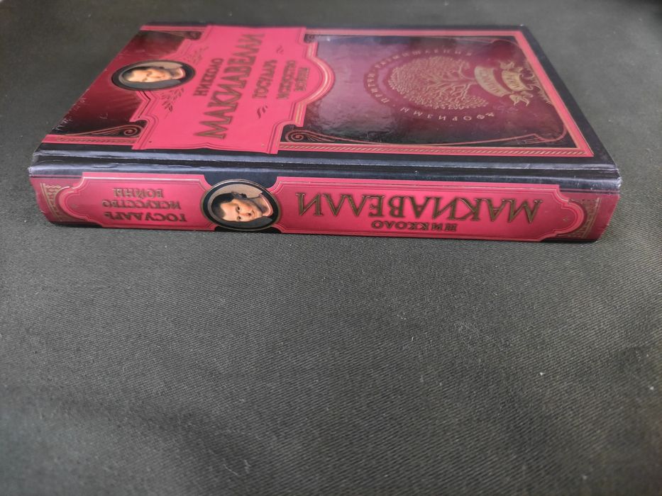 Никколо Макиавелли Государь , Искусство войны