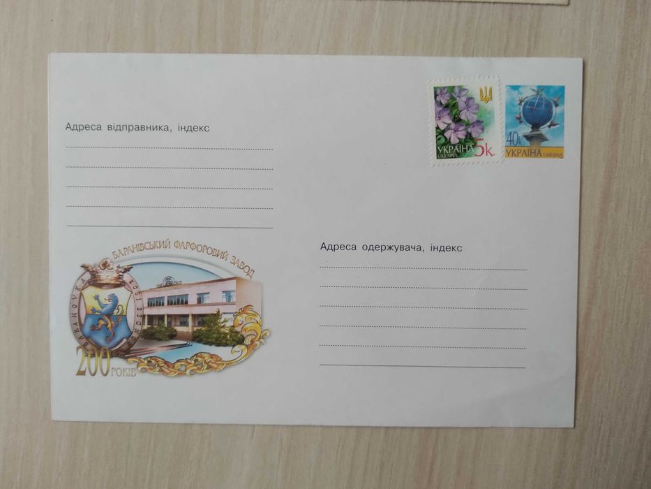 Блокнот, 2 конверта, открытка