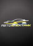 Автоэлектрик, СТО, Эндоскопия , компьютерная диагностика ТО