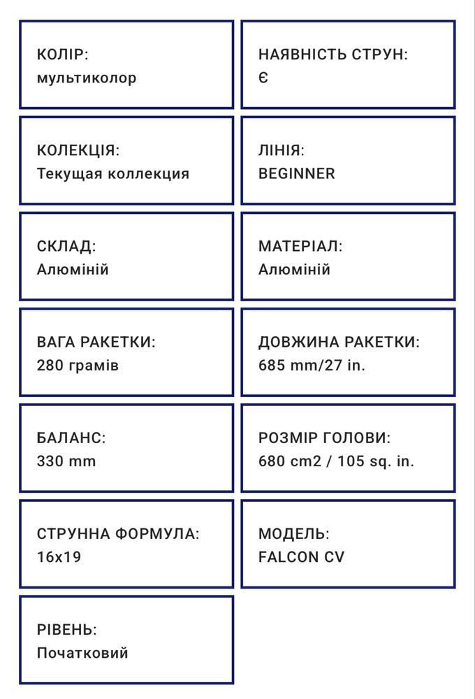 Ракетки для великого тенісу