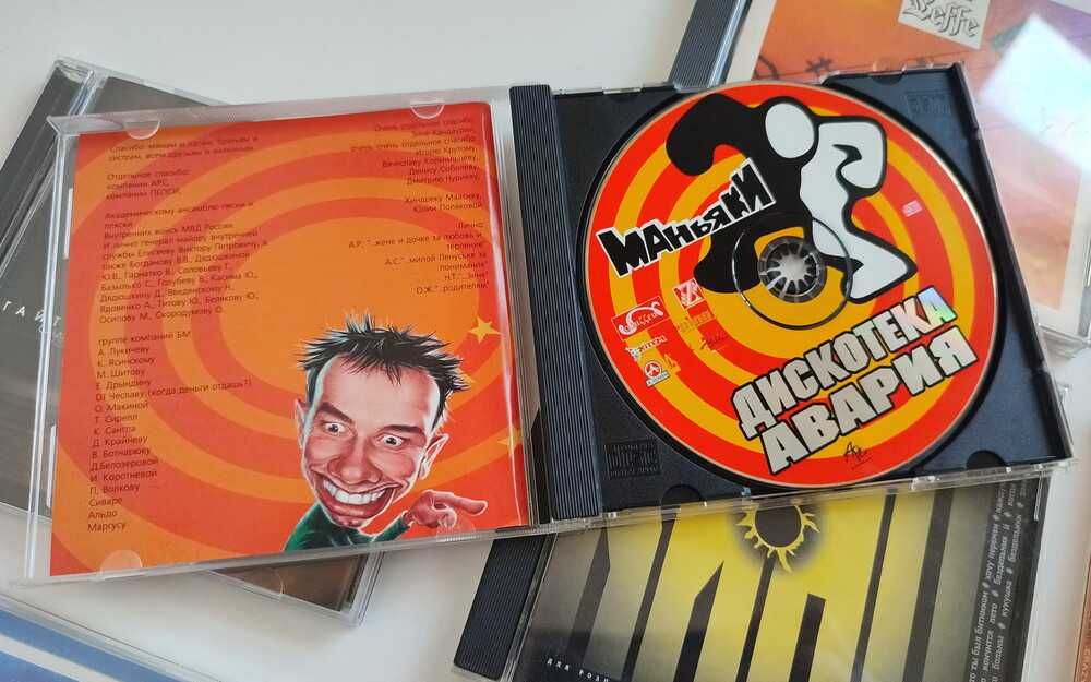 CD диск — Дискотека Авария — Маньяки 2001
