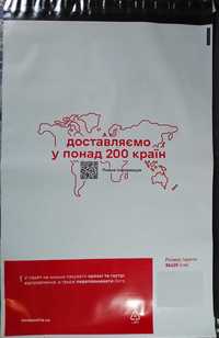 Кур'єрський пакет -  Розмір  А4+ 250х360 мм